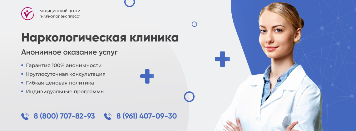 наркологическая-клиника.jpg в Крымске | Нарколог Экспресс